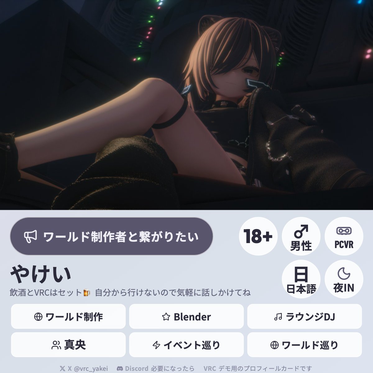 プロフィールカードのサンプル
