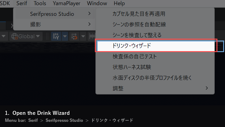 Menu bar: Serif > Serifpresso Studio > Drink Wizard